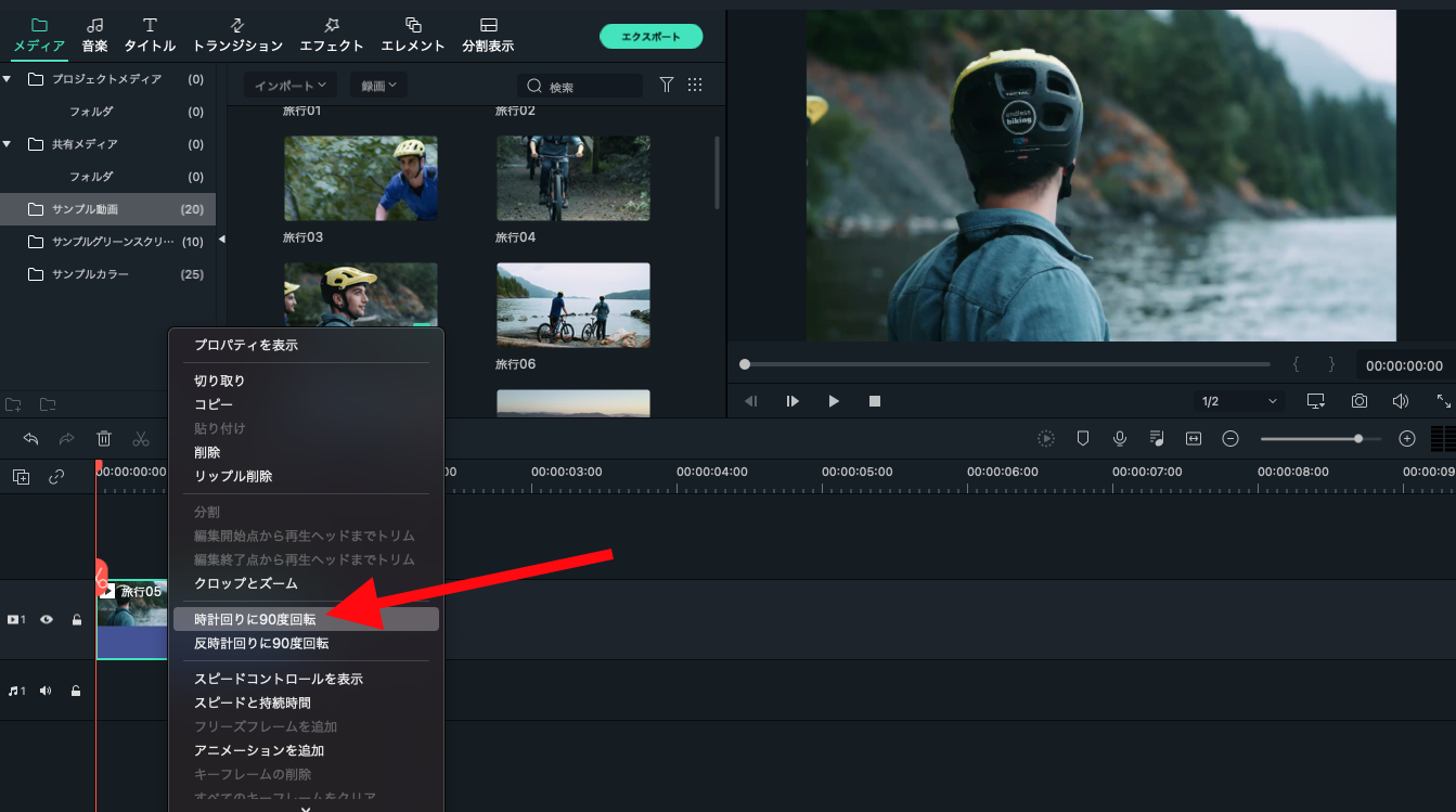縦 の 写真 を 横 に する パソコン スマホで撮った動画を縦から横に変える【Windowsのパソコンを使った場合】|ウェブ解析士の備忘録